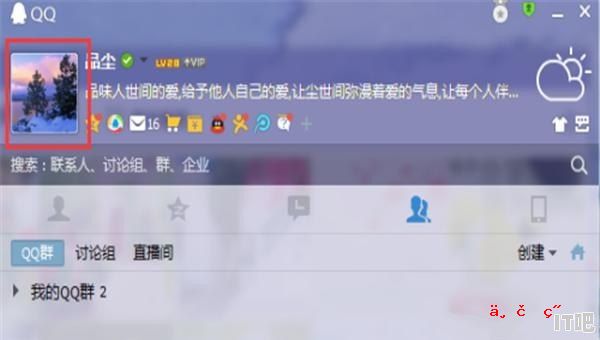 mac系统如何修改开机界面的头像_快手电脑版怎么改头像