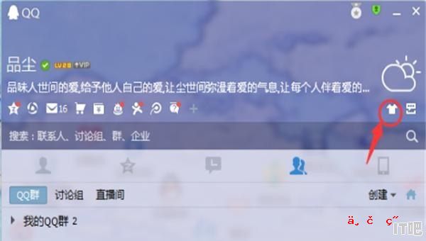 mac系统如何修改开机界面的头像_快手电脑版怎么改头像