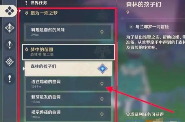 原神怀抱应自珍任务怎么过 森林的孩子们任务怎么结束