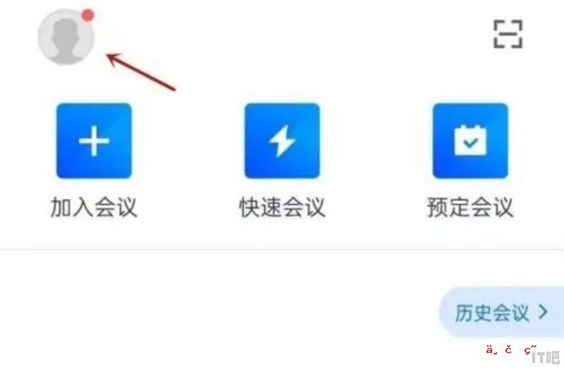 为什么手机屏幕头像不清楚 腾讯会议画面模糊不清怎么解决