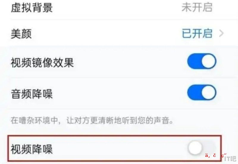 为什么手机屏幕头像不清楚_腾讯会议画面模糊不清怎么解决