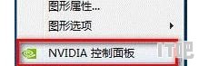 如何查看游戏是否在使用NVIDIA独立显卡，查询本机显卡