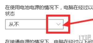 笔记本如何设置锁屏睡眠时间,笔记本电脑设置睡眠