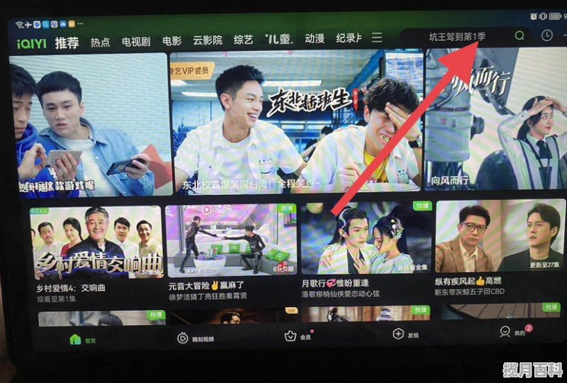 爱奇艺怎么看电视频道，爱奇艺怎么搜最新电影频道