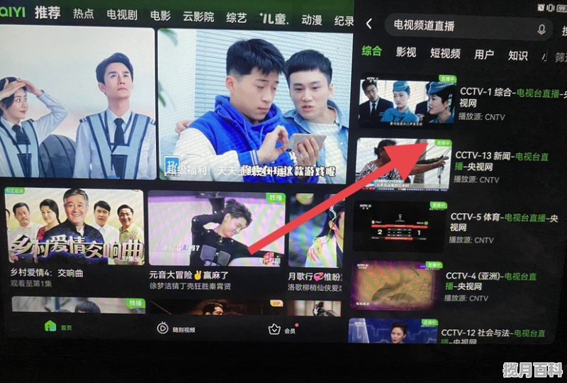 爱奇艺怎么看电视频道，爱奇艺怎么搜最新电影频道