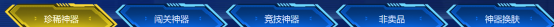 逆战云游戏未支持当前地区 逆战无需审批