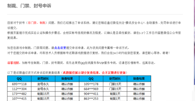 地下城封30天怎么解_地下城永久封禁怎么解除