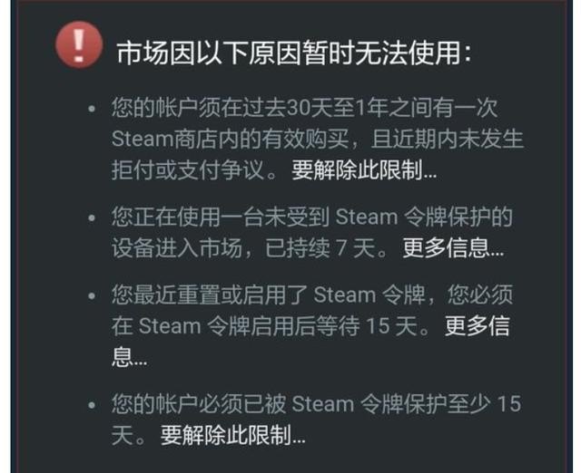 steam怎么解除交易限制 地下城与勇士限制交易状态