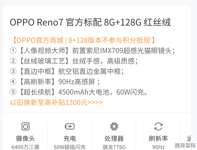 oppo k9pro和reno7哪个性价比更高 7千左右手机推荐性价比高