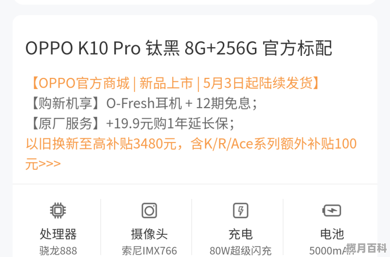 oppo k9pro和reno7哪个性价比更高，7千左右手机推荐性价比高