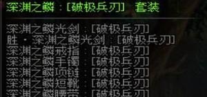 阿拉德之怒怎么做装备，地下城与勇士过渡装备找谁