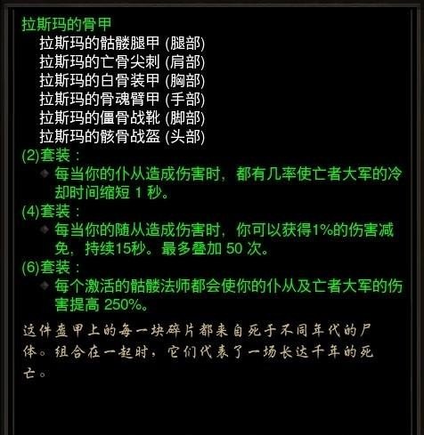 暗黑破坏神3死灵法师套装怎么选择,地下城与勇士法师套装搭配