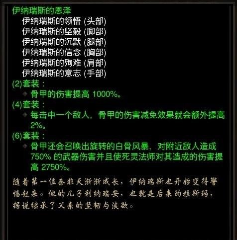 暗黑破坏神3死灵法师套装怎么选择,地下城与勇士法师套装搭配