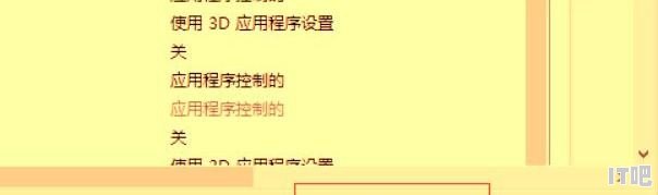 win7,怎么设置高性能显卡启动，以高性能显卡