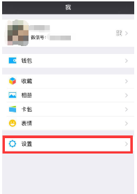 王者能换绑微信么,王者荣耀微信怎么换绑