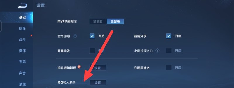 王者能换绑微信么,王者荣耀微信怎么换绑