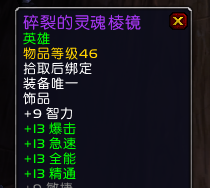 魔兽世界战斗法师的饰品,dota2 敌法师饰品