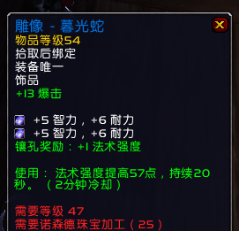 魔兽世界战斗法师的饰品 dota2 敌法师饰品