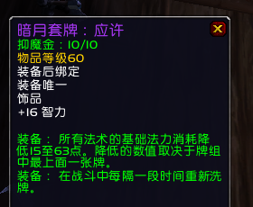 魔兽世界战斗法师的饰品,dota2 敌法师饰品