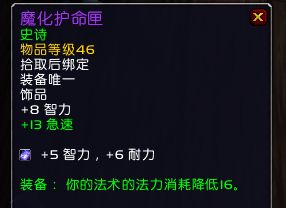 魔兽世界战斗法师的饰品,dota2 敌法师饰品