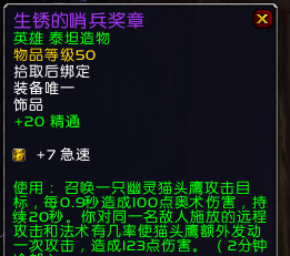 魔兽世界战斗法师的饰品,dota2 敌法师饰品