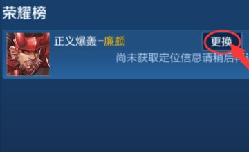 跪求王者荣耀四个字或五个字的战队名字并且有名字格式，跪求跪求_王者荣耀怎么看自己英雄排在地区的排名