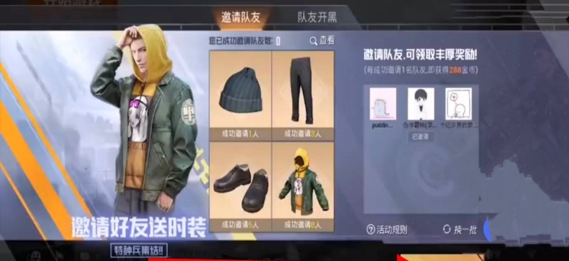 和平精英红红火火衣服怎么获得，和平精英如何出套装