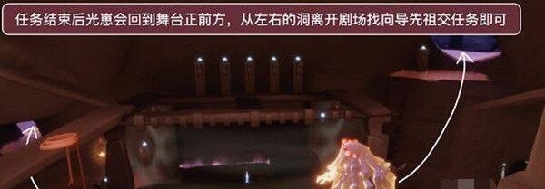 光遇++先祖任务怎么做_光遇先祖回忆任务怎么做