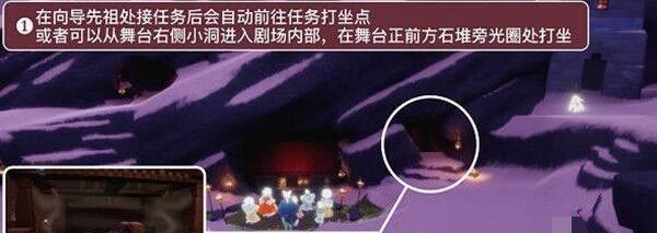 光遇++先祖任务怎么做 光遇先祖回忆任务怎么做