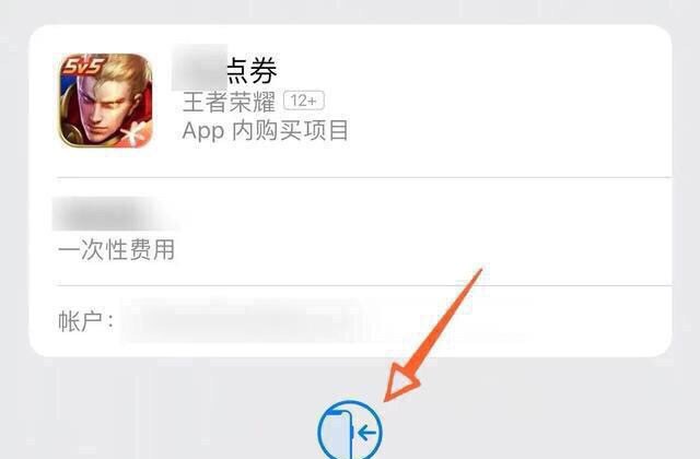 ios充点券怎么样充便宜，ios王者荣耀点券