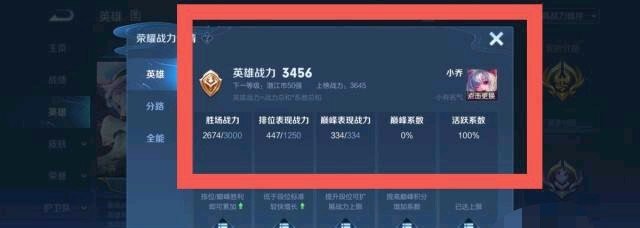 王者荣耀怎么升段位,王者荣耀如何提升段位