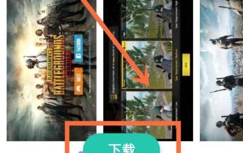 pubg国际服怎么下载_怎么下载和平精英国际服全新版