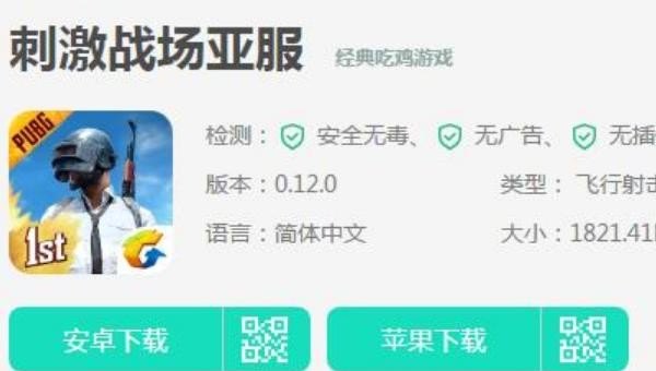 pubg国际服怎么下载_怎么下载和平精英国际服全新版