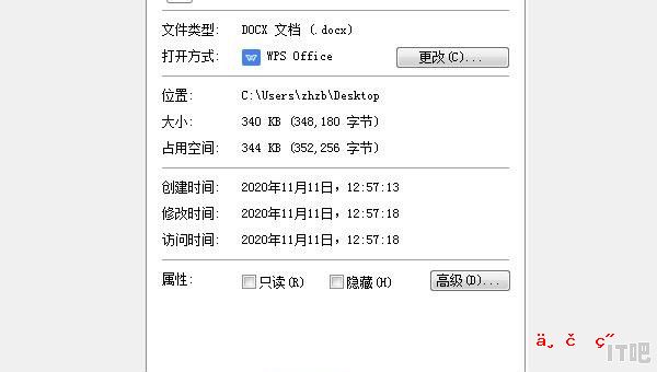 文件图标变为绿色后的处理方法 笔记本电脑变绿色