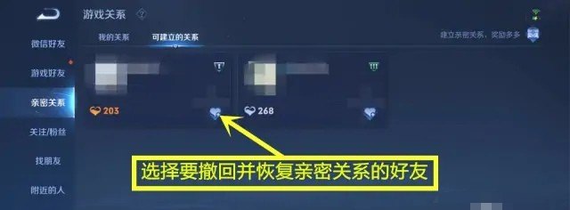 王者亲密名称怎么换_王者更换关系还能换回来吗