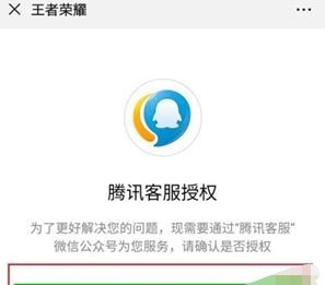 王者荣耀12315怎么申请退款，王者荣耀充值退款流程