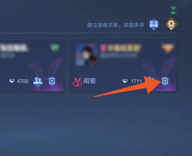 怎么解除王者的绑定系统_王者荣耀怎么能解除亲密关系