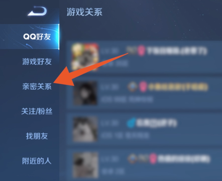 怎么解除王者的绑定系统_王者荣耀怎么能解除亲密关系