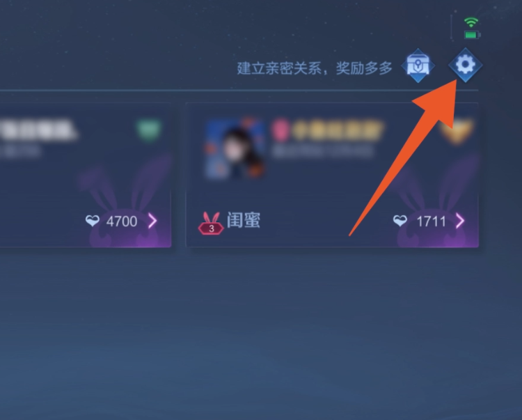 怎么解除王者的绑定系统_王者荣耀怎么能解除亲密关系