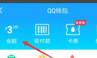 QQ充值消费记录怎么查_问道怎么查消费记录