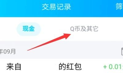 QQ充值消费记录怎么查_问道怎么查消费记录