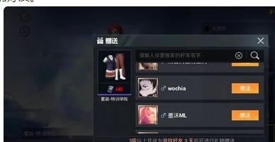 王者荣耀中，别人送的皮肤能拒收吗,dota2装备给队友