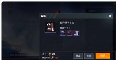 王者荣耀中，别人送的皮肤能拒收吗,dota2装备给队友