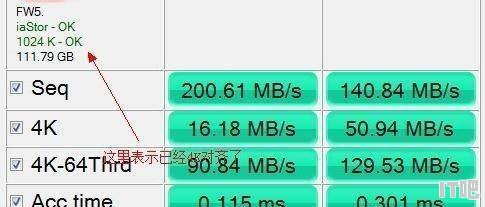 新固态硬盘在pe里和系统下如何快速的实现4K对齐_win11固态硬盘如何4k对齐