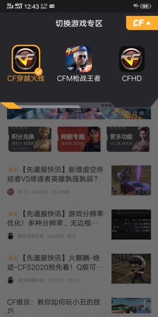 cf的录像怎么观看_cf怎么查看排位对局