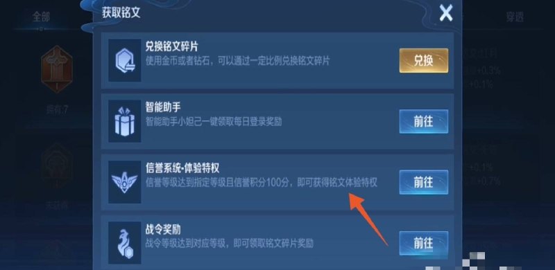 玩法专属铭文5级是什么意思_王者荣耀怎么获得五级铭文体验