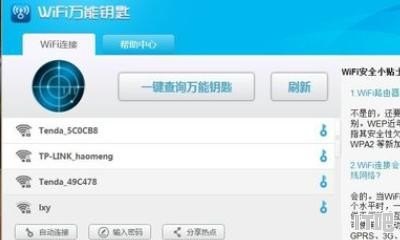 笔记本怎么破解wifi密码_笔记本电脑怎么破解wifai