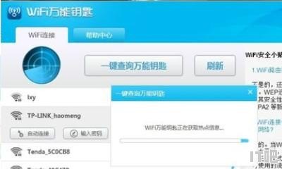 笔记本怎么破解wifi密码 笔记本电脑怎么破解wifai