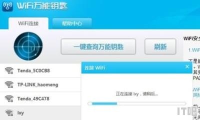 笔记本怎么破解wifi密码_笔记本电脑怎么破解wifai