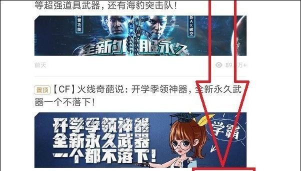 手机版穿越火线怎么加好友 手机游戏穿越火线